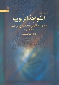 الشواهد الربوییه